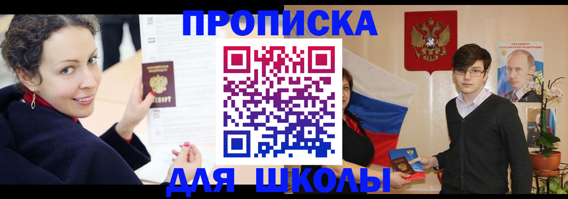 временная регистрация надежно в Алтае