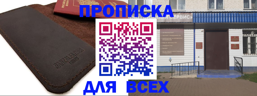 регистрация для дет. сада в Алтае