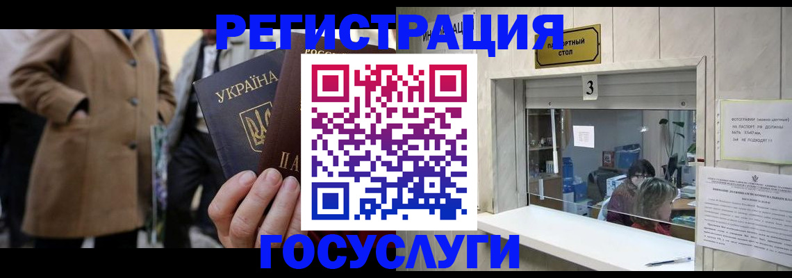 прописка штамп в Алтае
